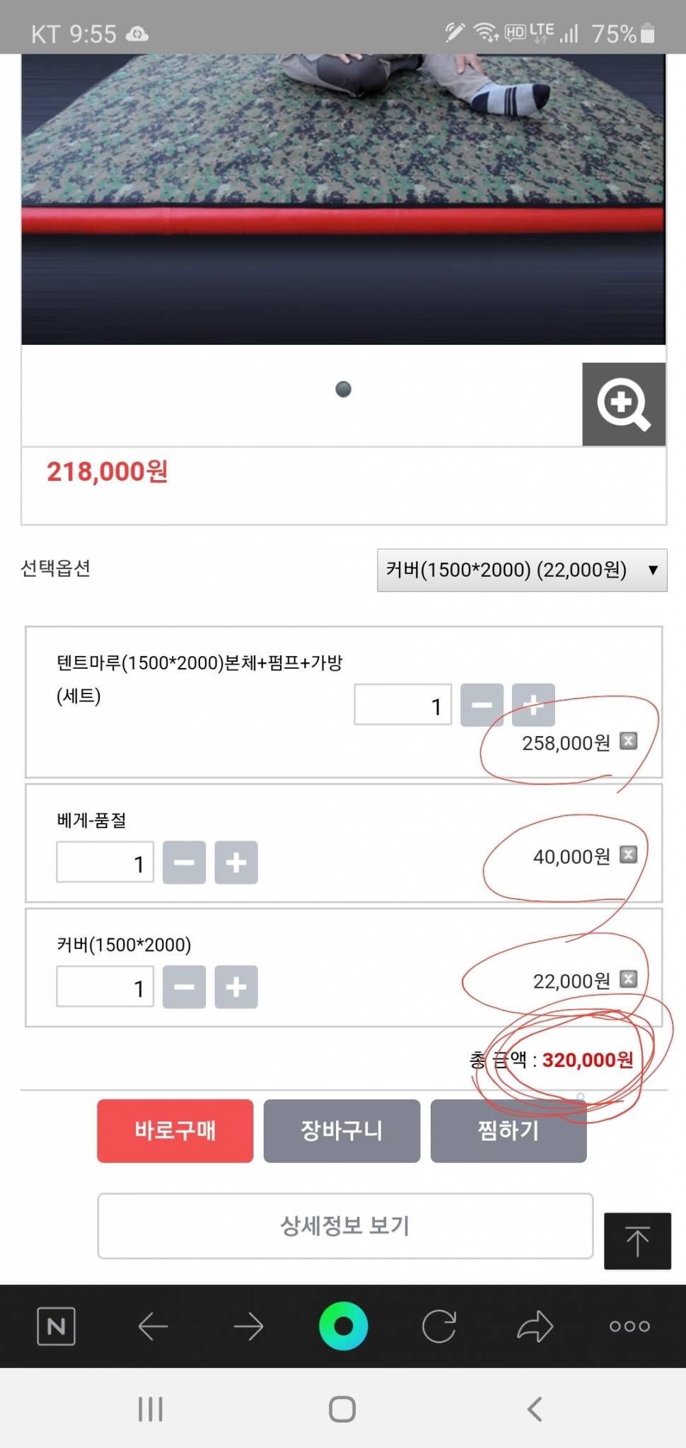 해결사 텐트마루2000×1500셋베게 (중고장터 - 팝니다)