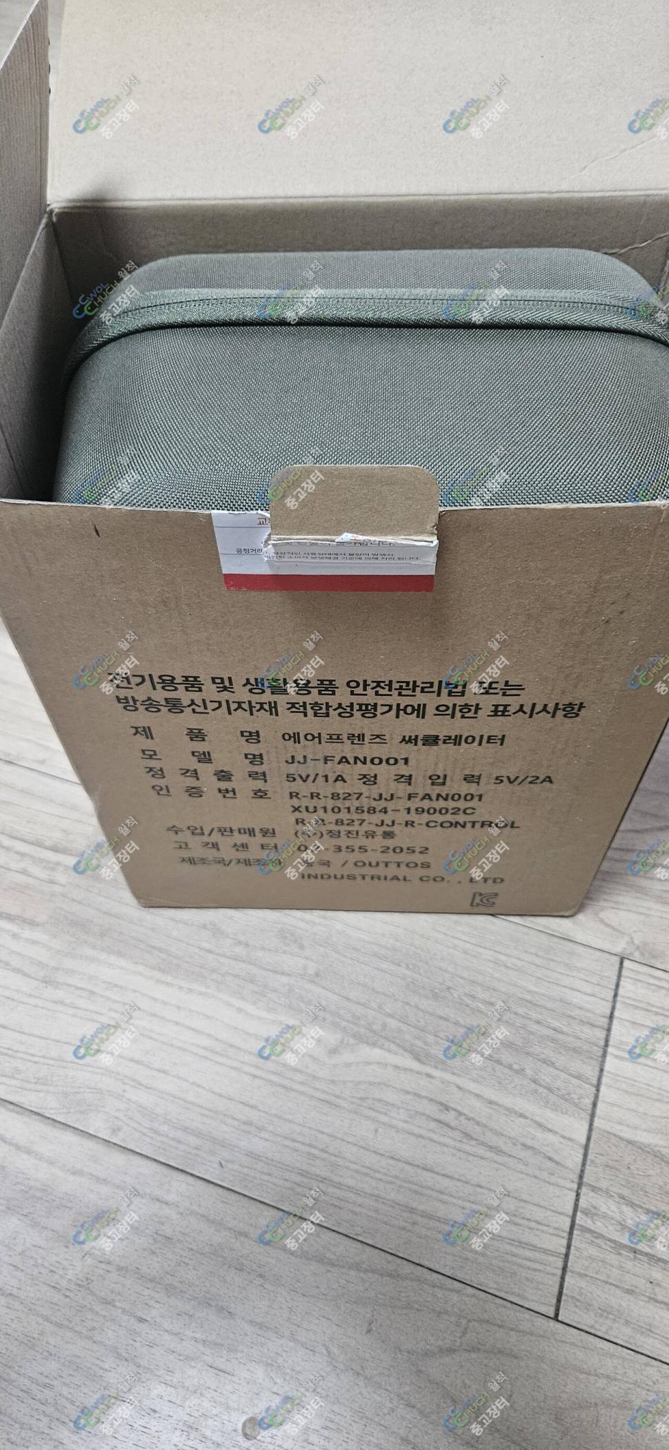 에어프렌즈 무선선풍기판매 회전o무드등리모컨 (중고장터 - 팝니다)