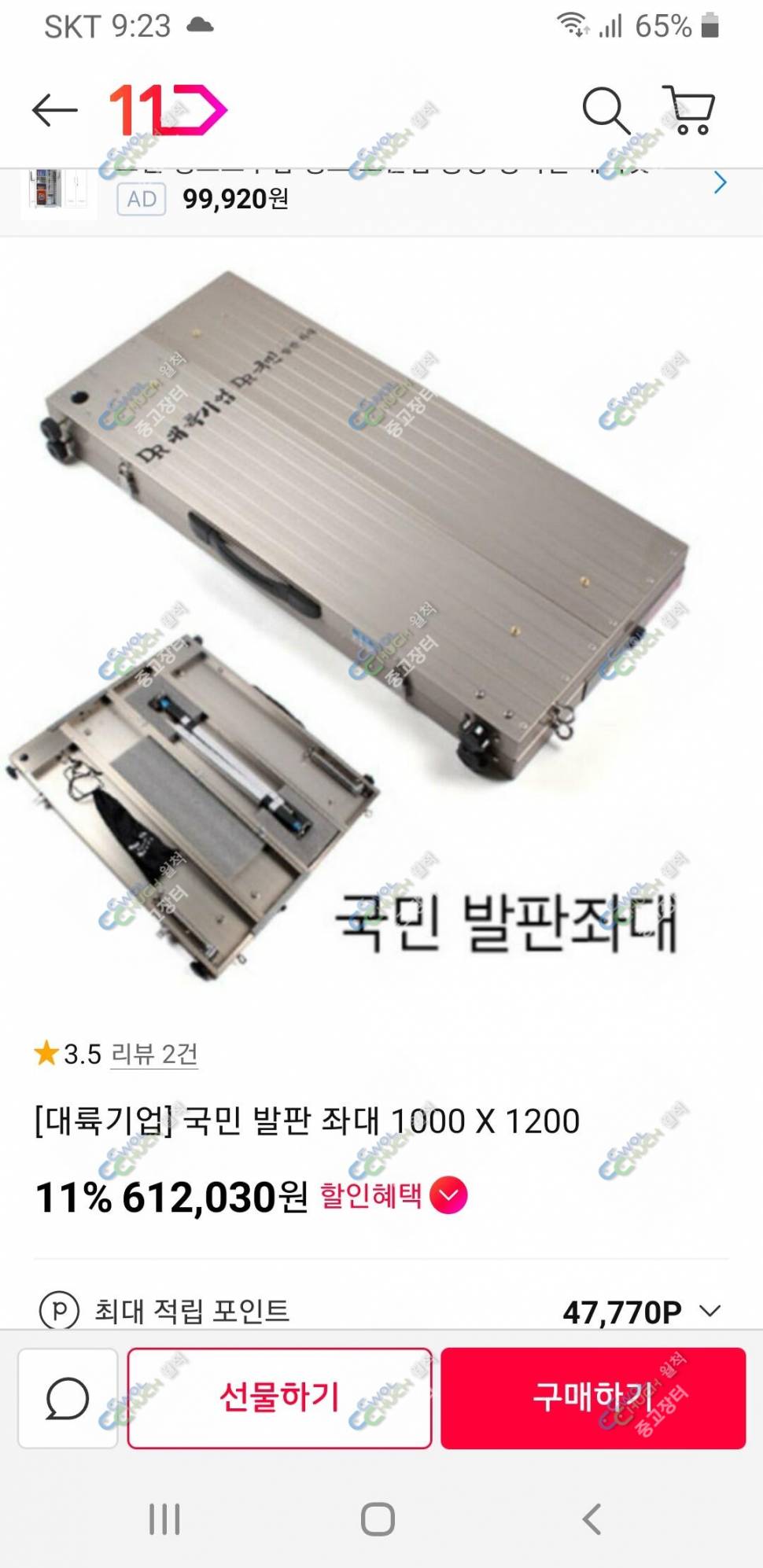 필파라솔 52 섬 스텐의자 대륙 국민 좌대 1000×1200 대륙10단 받침틀 (중고장터 - 팝니다)