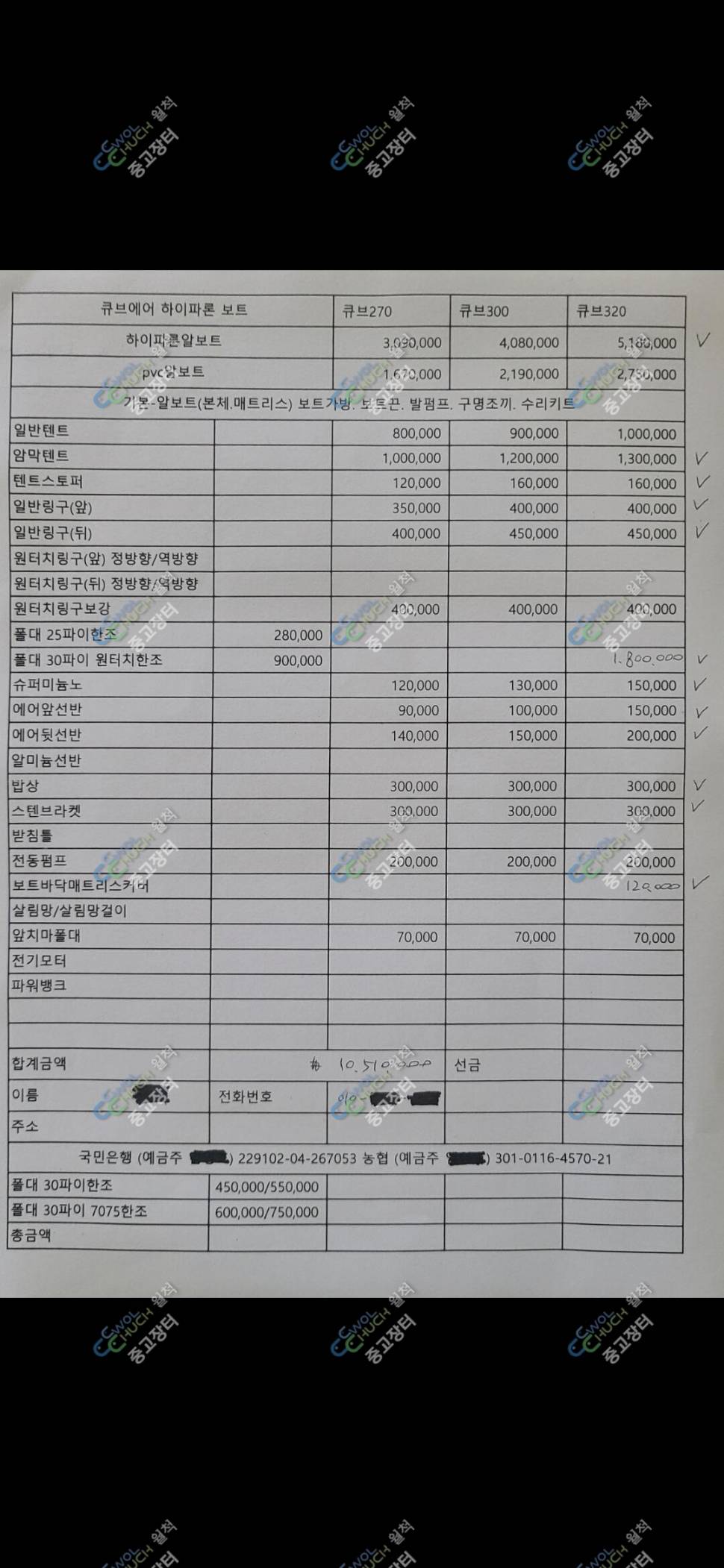 비바보트 하이파론 큐브에어 320 판매 (중고장터 - 팝니다)