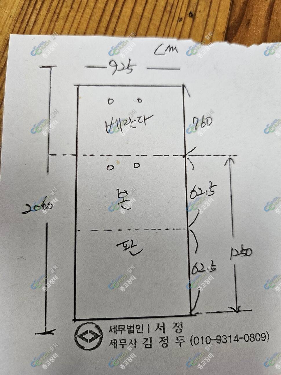 밀성레져 중좌대및베란다 (중고장터 - 팝니다)