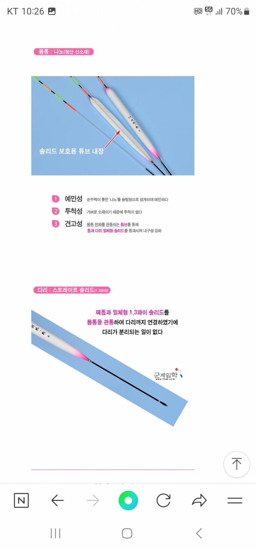 군계일학오월이슬림나노및오월이슬림찌팝니다 (중고장터 - 팝니다)