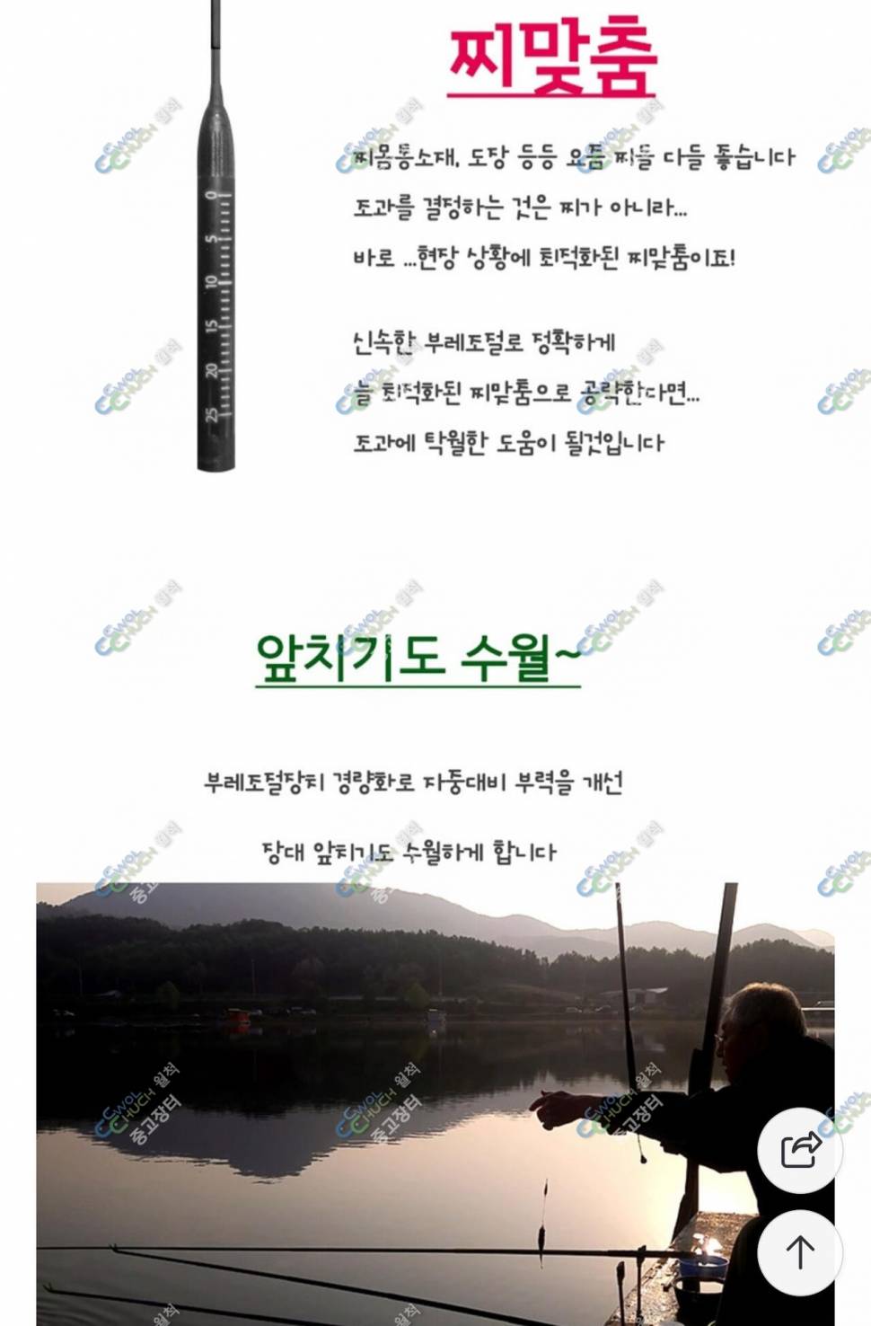 무비sl 초경질 낚시대 32대1대48대1대 56대1대이노피싱 마스타 팝니다 (중고장터 - 팝니다)