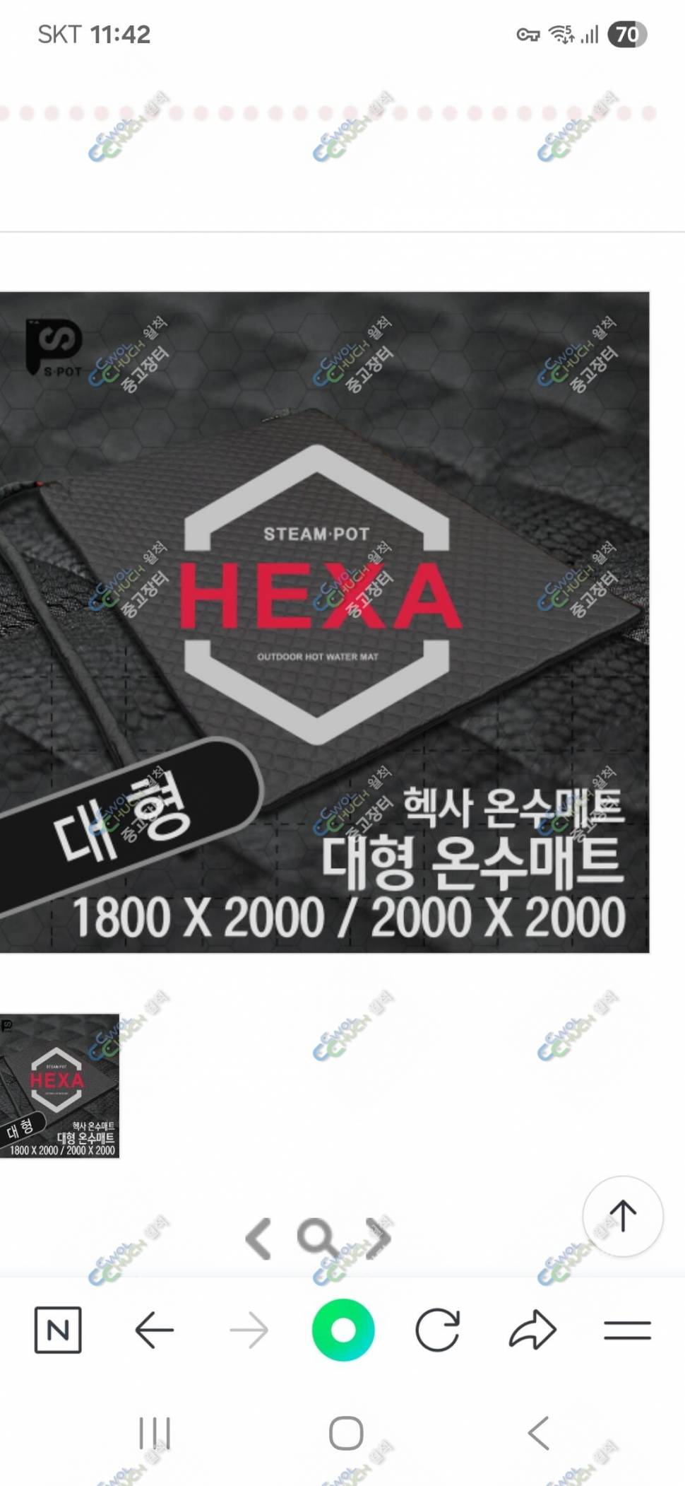 스팀팟보일러온수매트보조의자 (중고장터 - 팝니다)