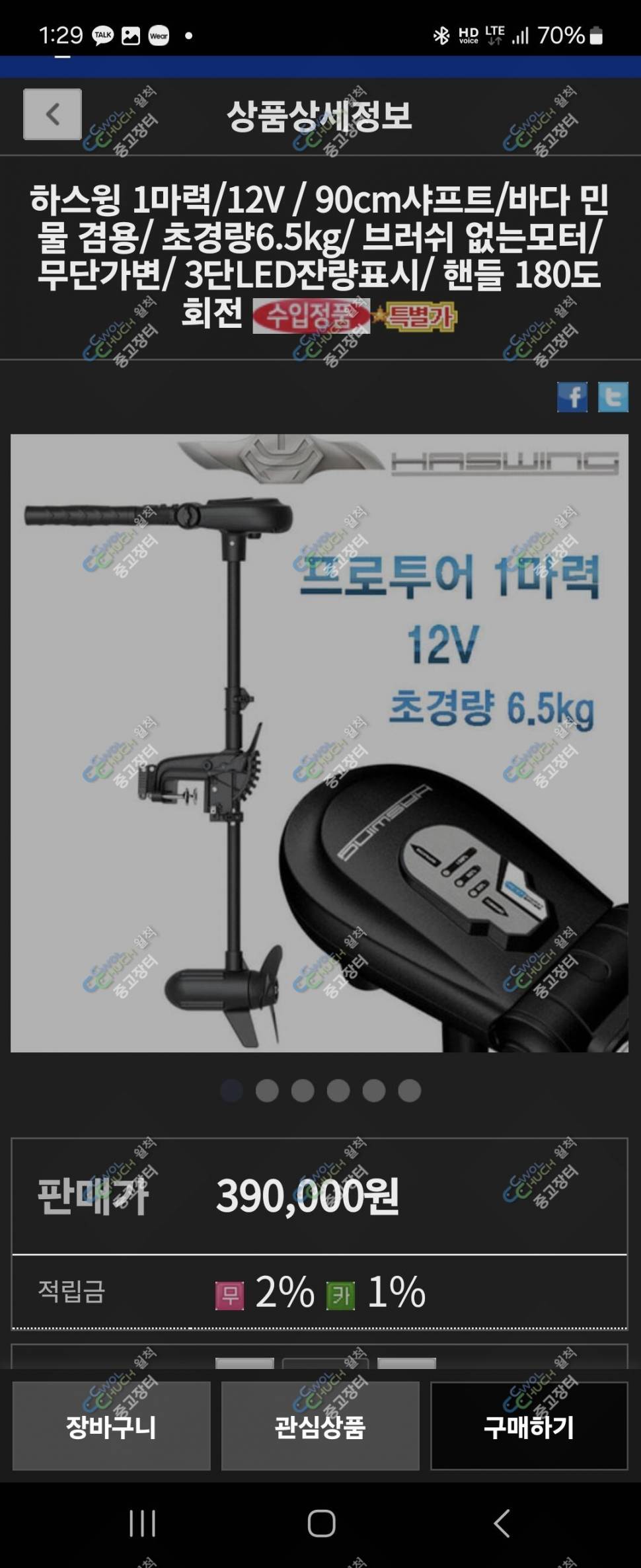 선외기 하스윙것 (중고장터 - 팝니다)