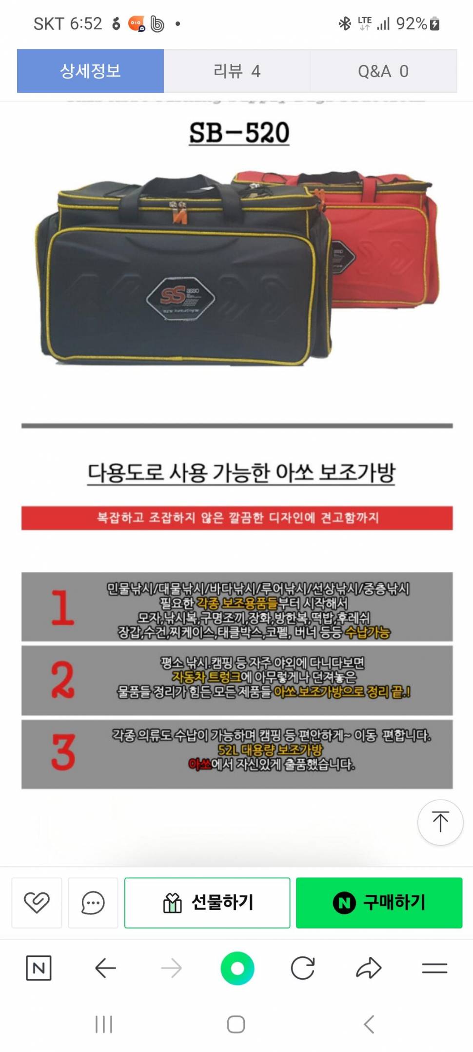 아쏘 보조가방 NPSB 520 분양합니다 (중고장터 - 팝니다)