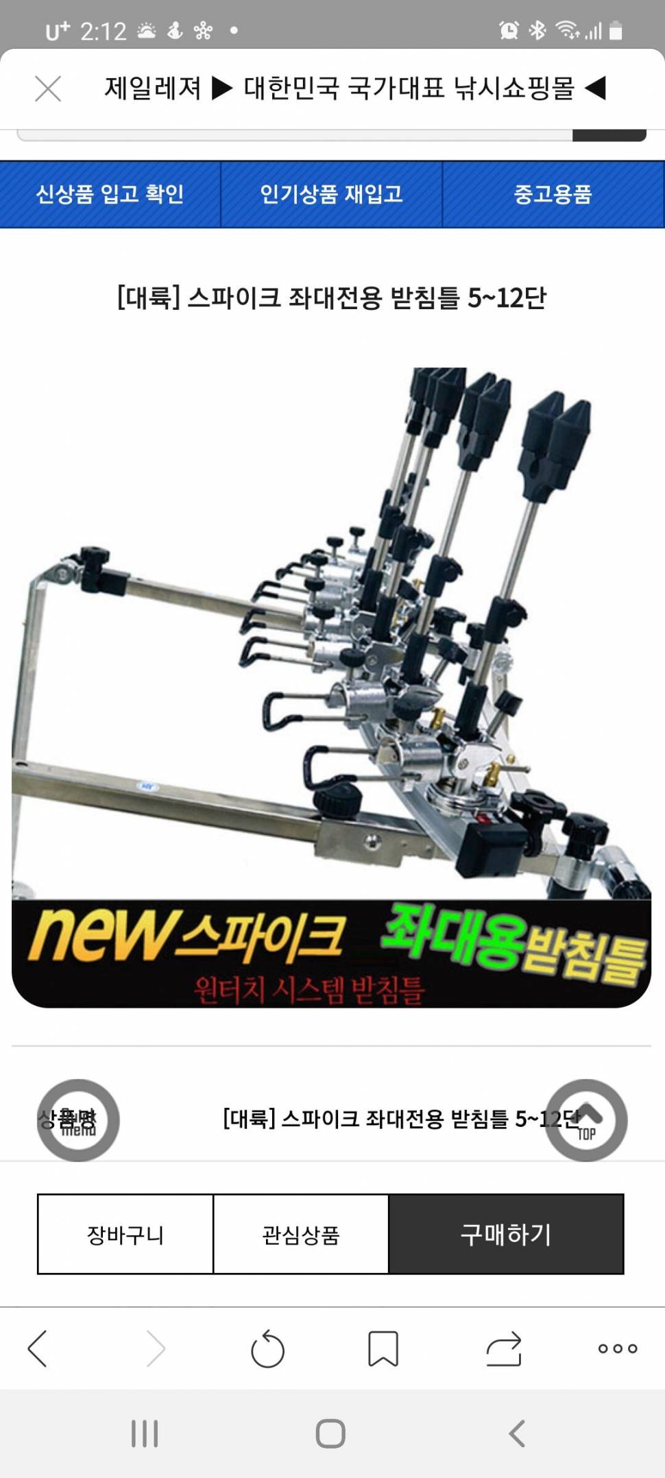 대륙 받침틀 122 섬 스텐받침대 (중고장터 - 팝니다)