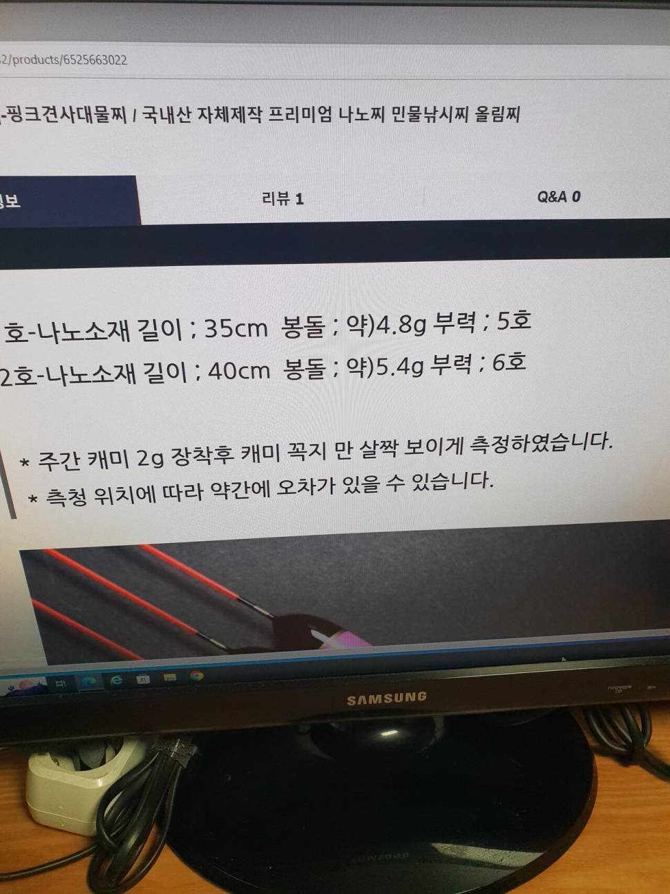 야전대물낚시대 금풍나노찌 받침대판매합니다 (중고장터 - 팝니다)