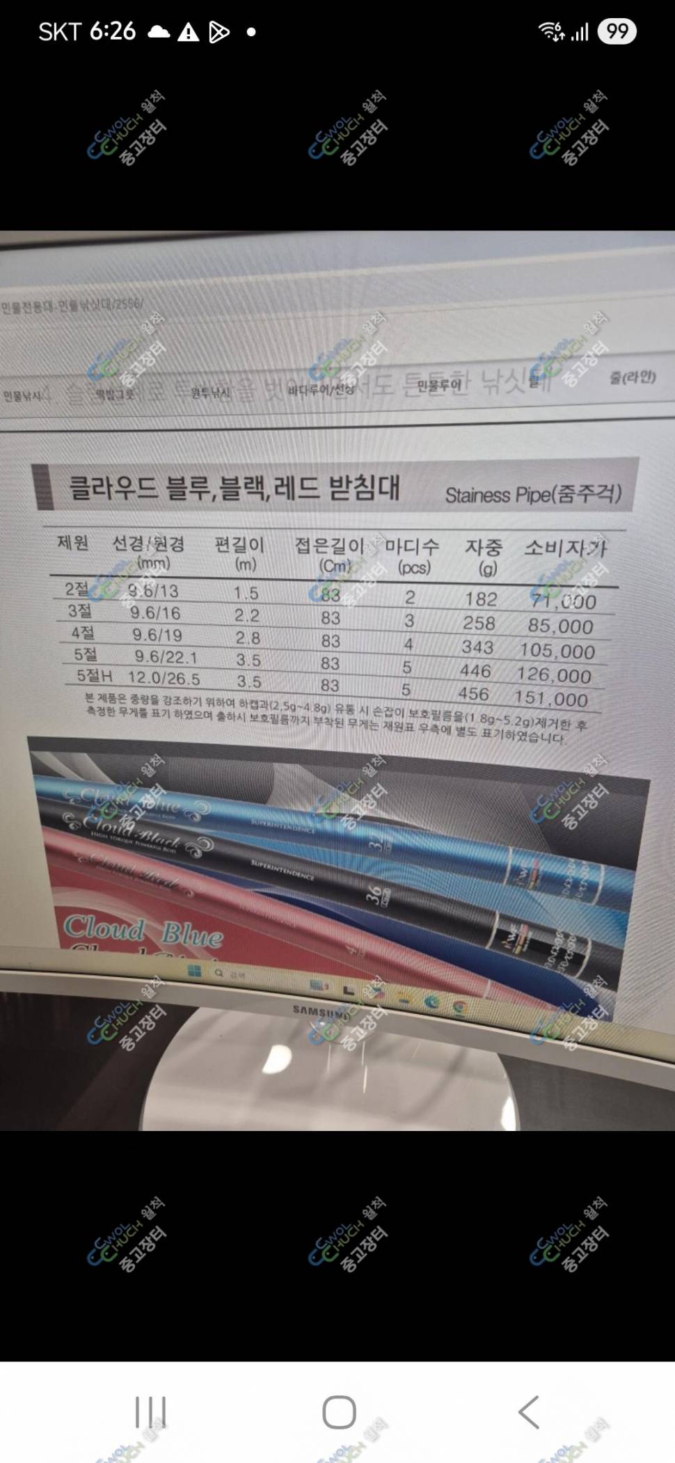 제왕 감격 받침대 우경용품텐트 (중고장터 - 팝니다)