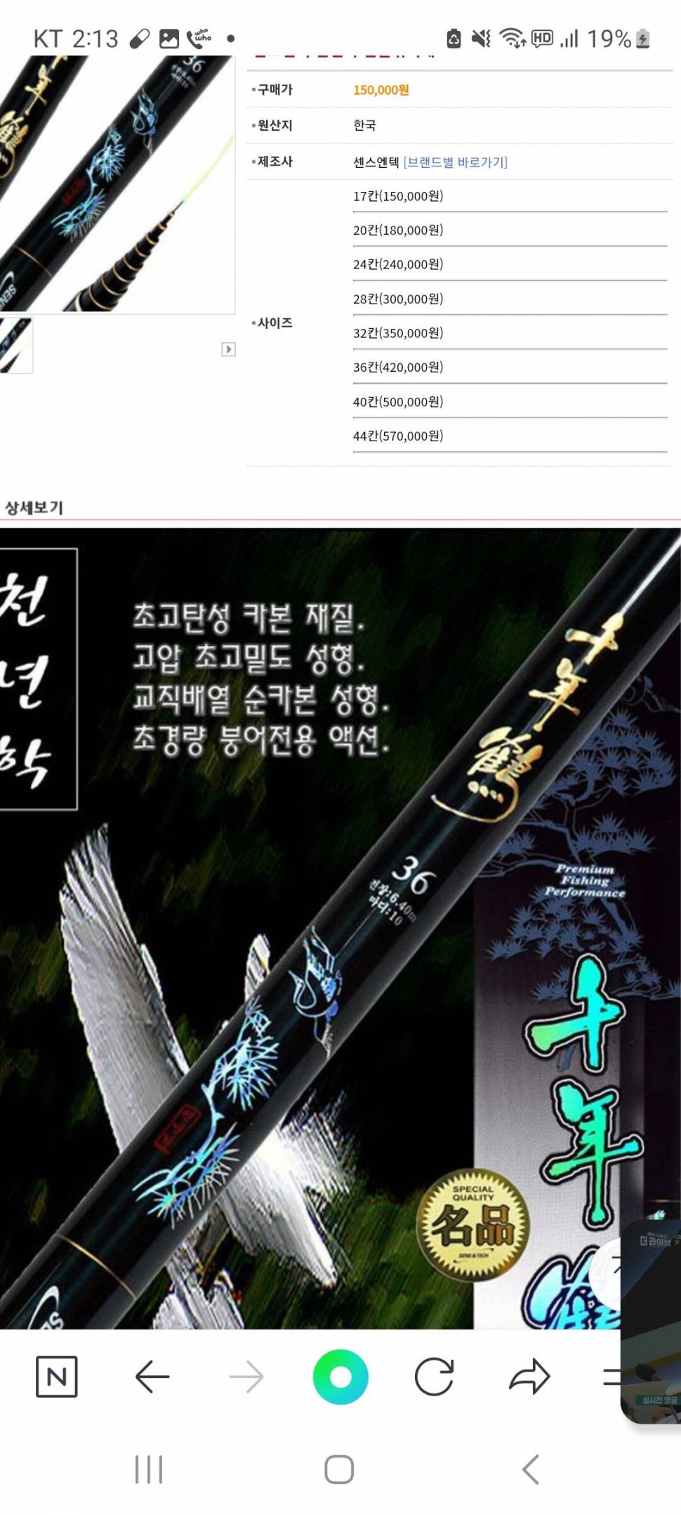 센스엔텍 천년학명품 20ㅡ44칸대 각개및 일괄판매 최고급 낚시대 신품급 컨디션 S급 대물채비해놈 (중고장터 - 팝니다)