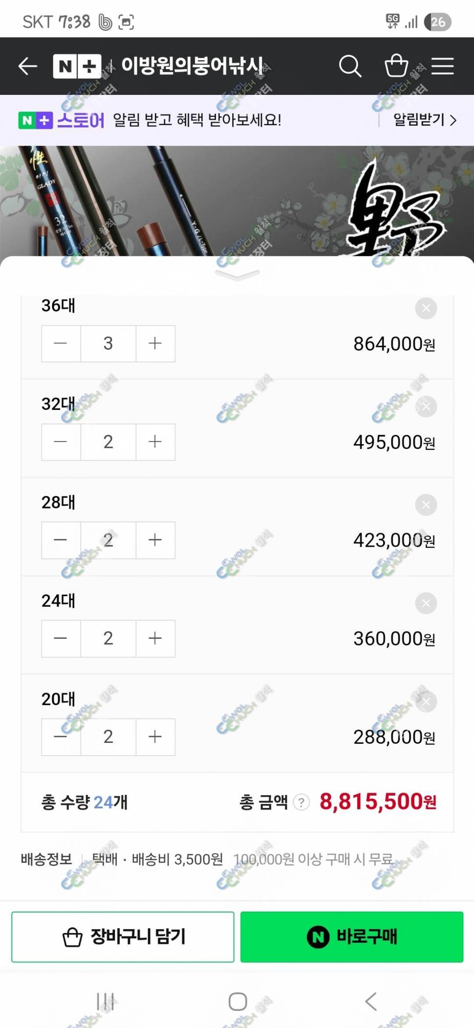 야성 글레디 20ㅡ60대 정칸수 팜 (중고장터 - 팝니다)