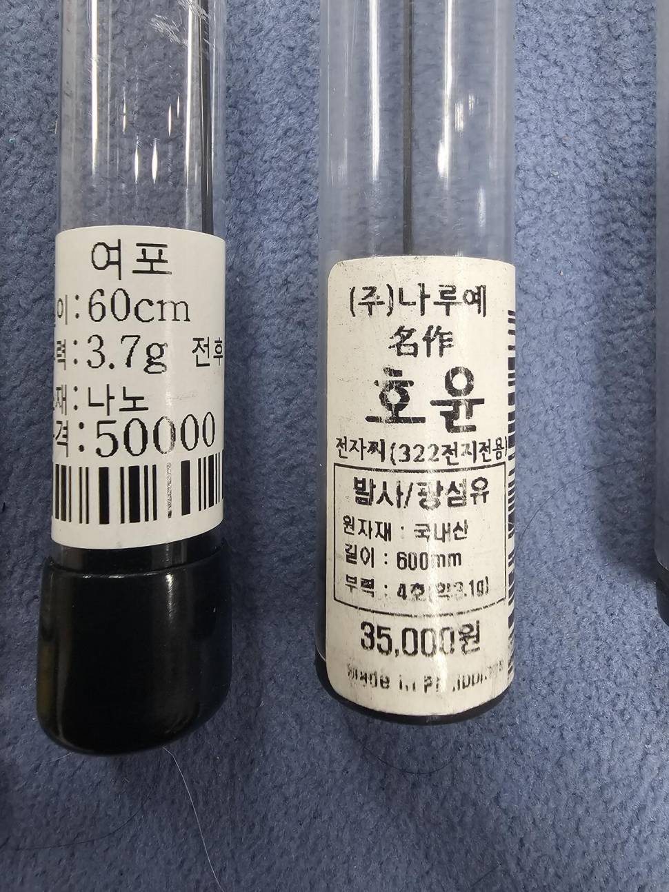 동미 프리미엄 명작 춘리프로 dsp소좌 외 낚시대 여러가지 전자찌 팔아요 (중고장터 - 팝니다)