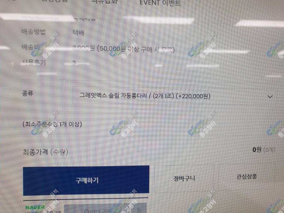 동일그레잇엑스슬림좌대20002200 (중고장터 - 팝니다)