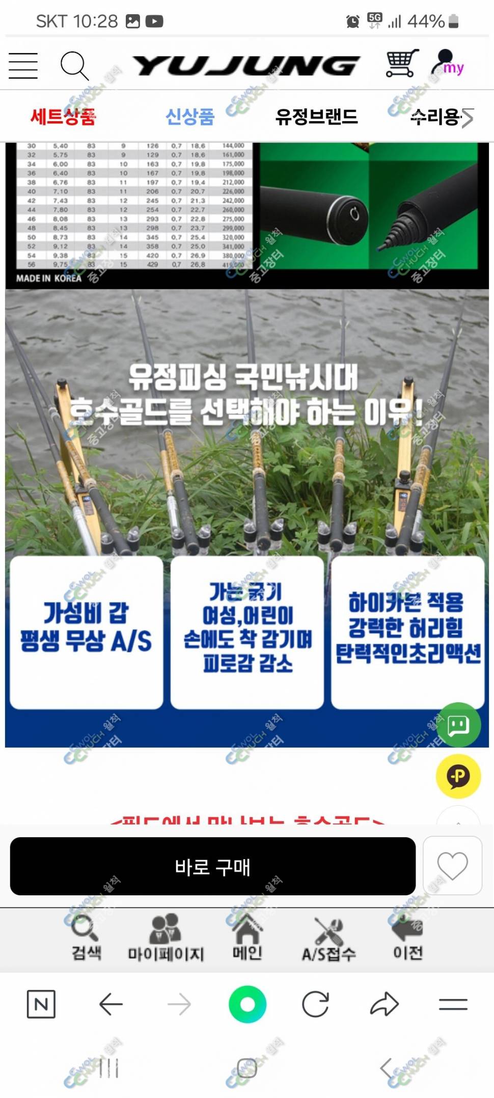 가격인하유정낚시 호수골드 낚시대 303234대 판매합니다 (중고장터 - 팝니다)
