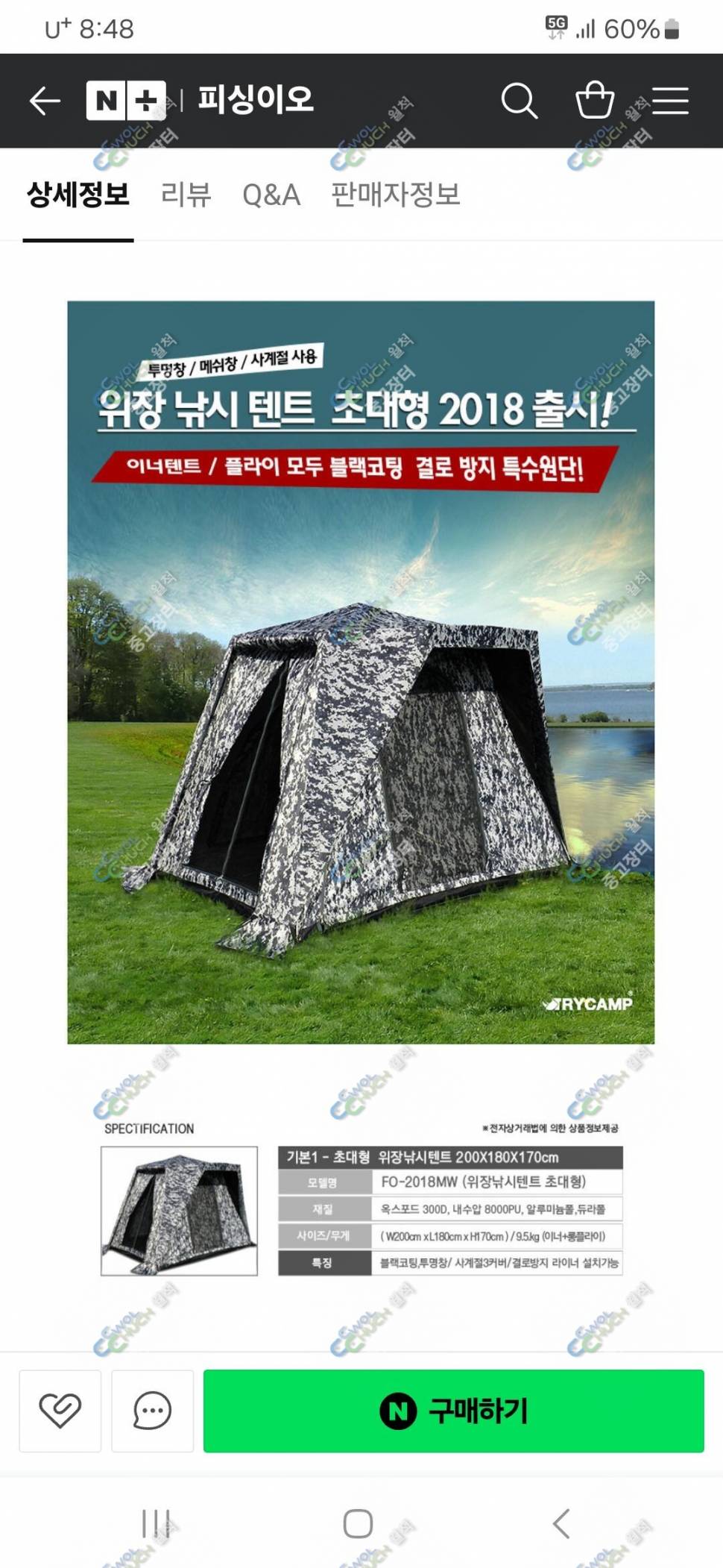 체어맨 야전대물 팜 (중고장터 - 팝니다)