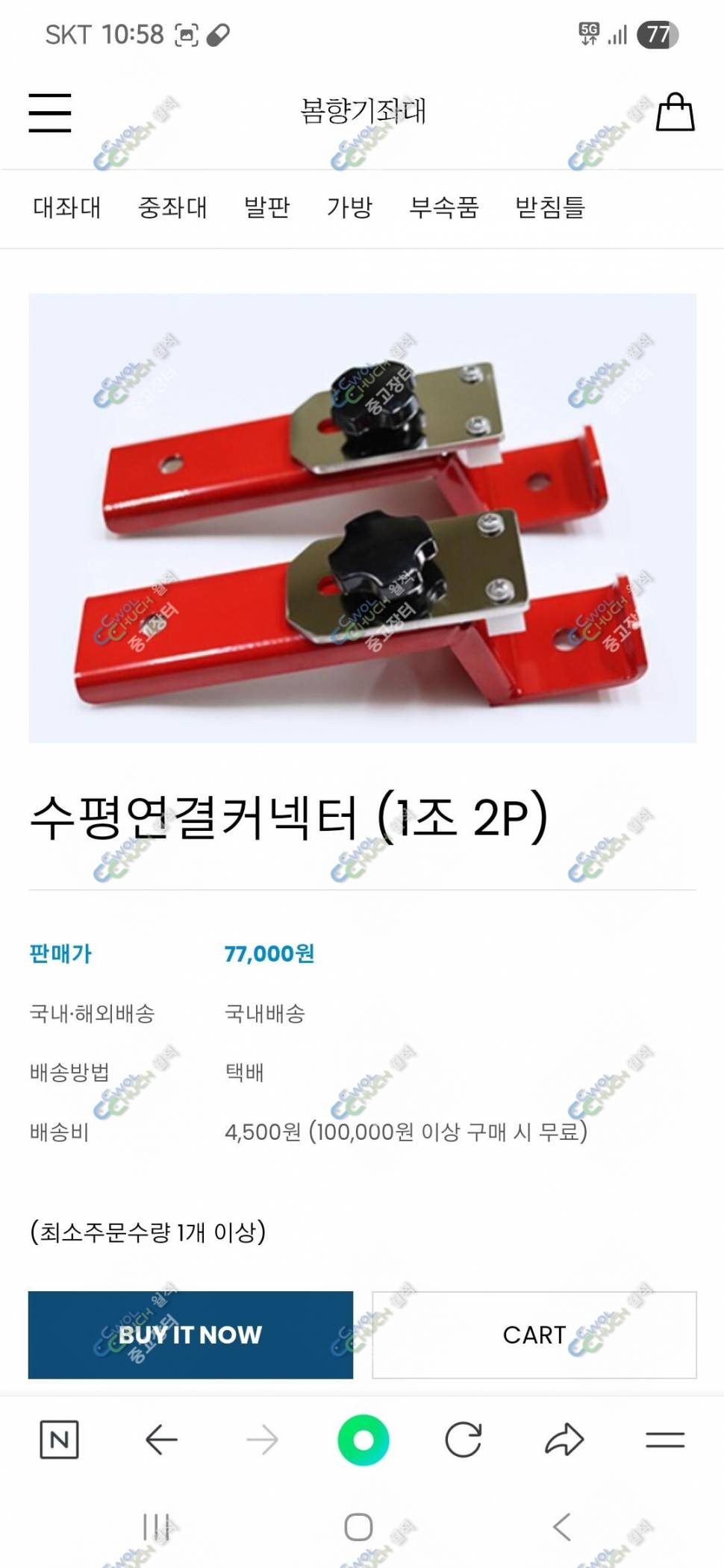 봄향기 발판 1300 및 호봉텐트 1614 팝니다 (중고장터 - 팝니다)