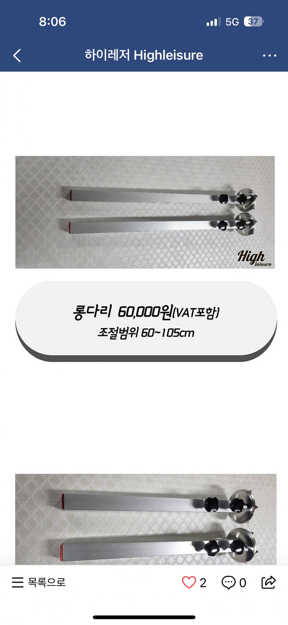 하이레져 다용도 상판화이트누빔 (중고장터 - 팝니다)