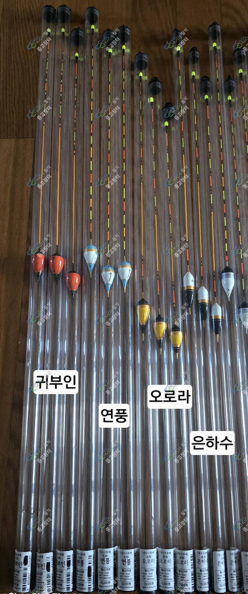 나루예 민물찌 장찌 나노찌 발사목찌 전자찌 (중고장터 - 팝니다)
