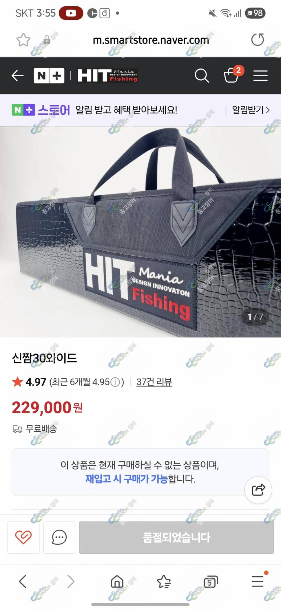독조 60대 히트상자 신짱30와이드 팝니다 (중고장터 - 팝니다)