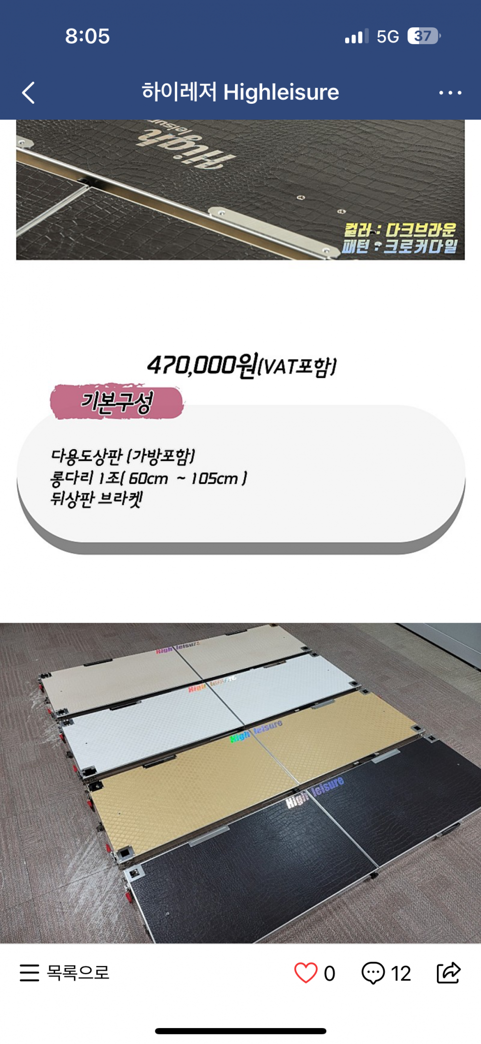하이레져 다용도 상판화이트누빔 (중고장터 - 팝니다)