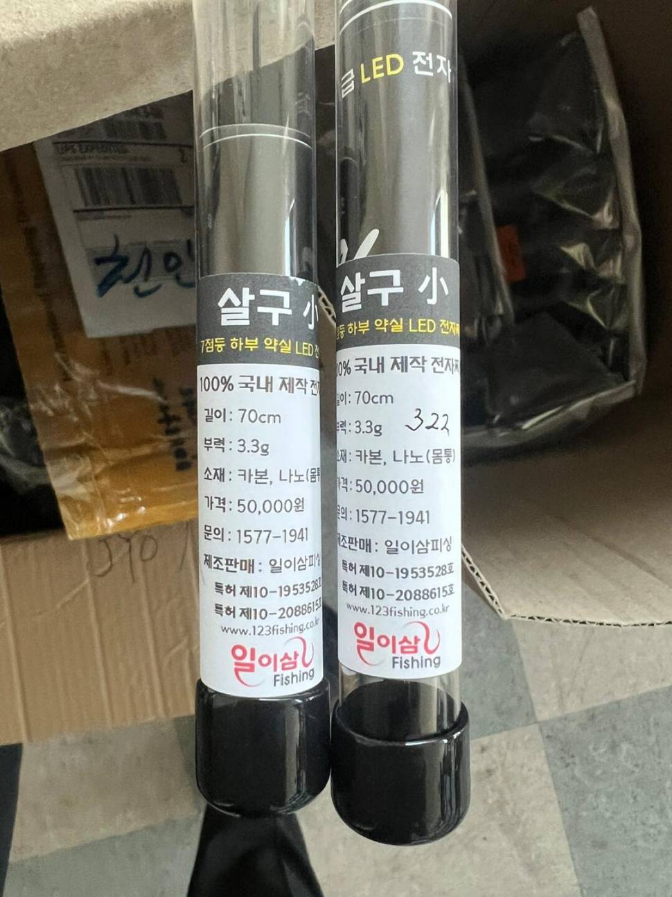123피싱 하부약실 전자찌 미사용 판매합니다 (중고장터 - 팝니다)