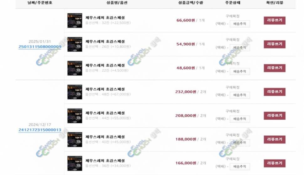 초강스페셜 처분합니다 저렴이 (중고장터 - 팝니다)