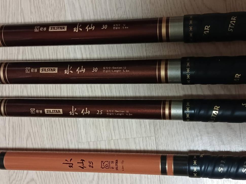 옛날 낚시대 은성 실스타 수선 (중고장터 - 팝니다)