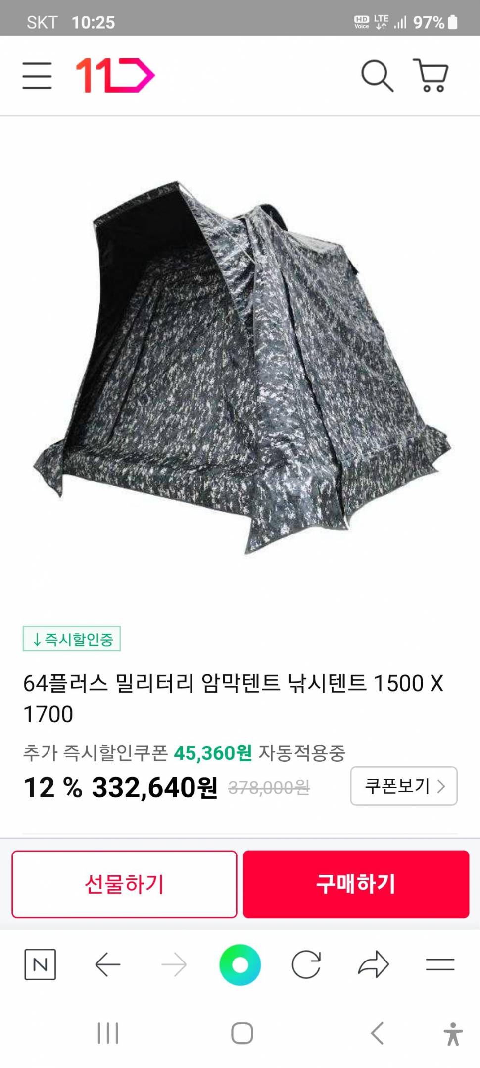 나이스원 낚시대40대요수전자찌 64플러스암막15001700텐트등 (중고장터 - 팝니다)