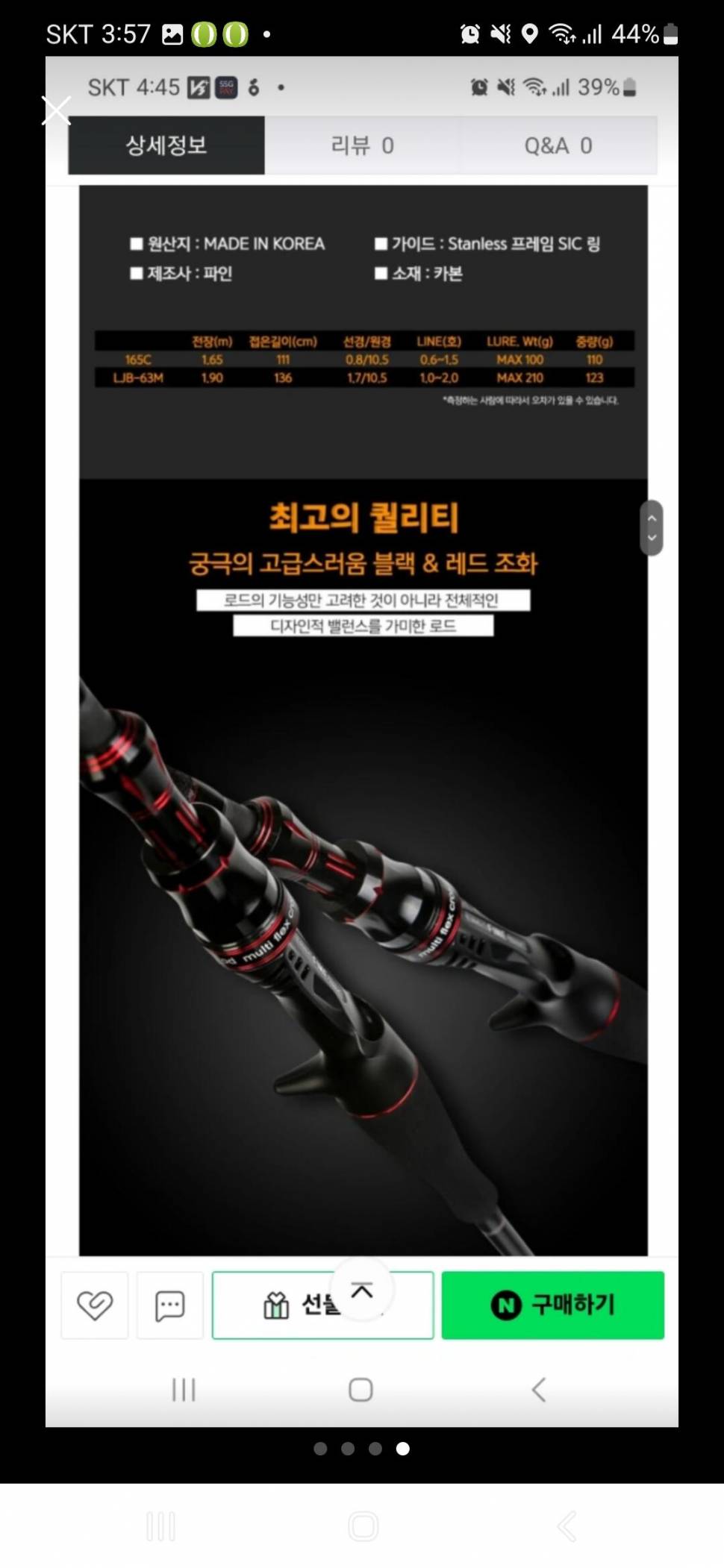 파인피싱 블랙버드 쭈갑로드 다운샷 초리1개 (중고장터 - 팝니다)