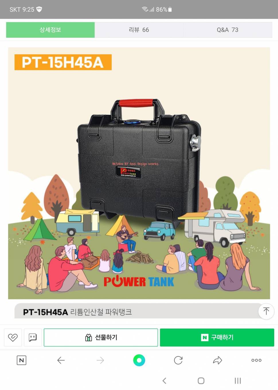 텐트 은성nt대물 천명극 파워뱅크45a 보일러매트 (중고장터 - 팝니다)