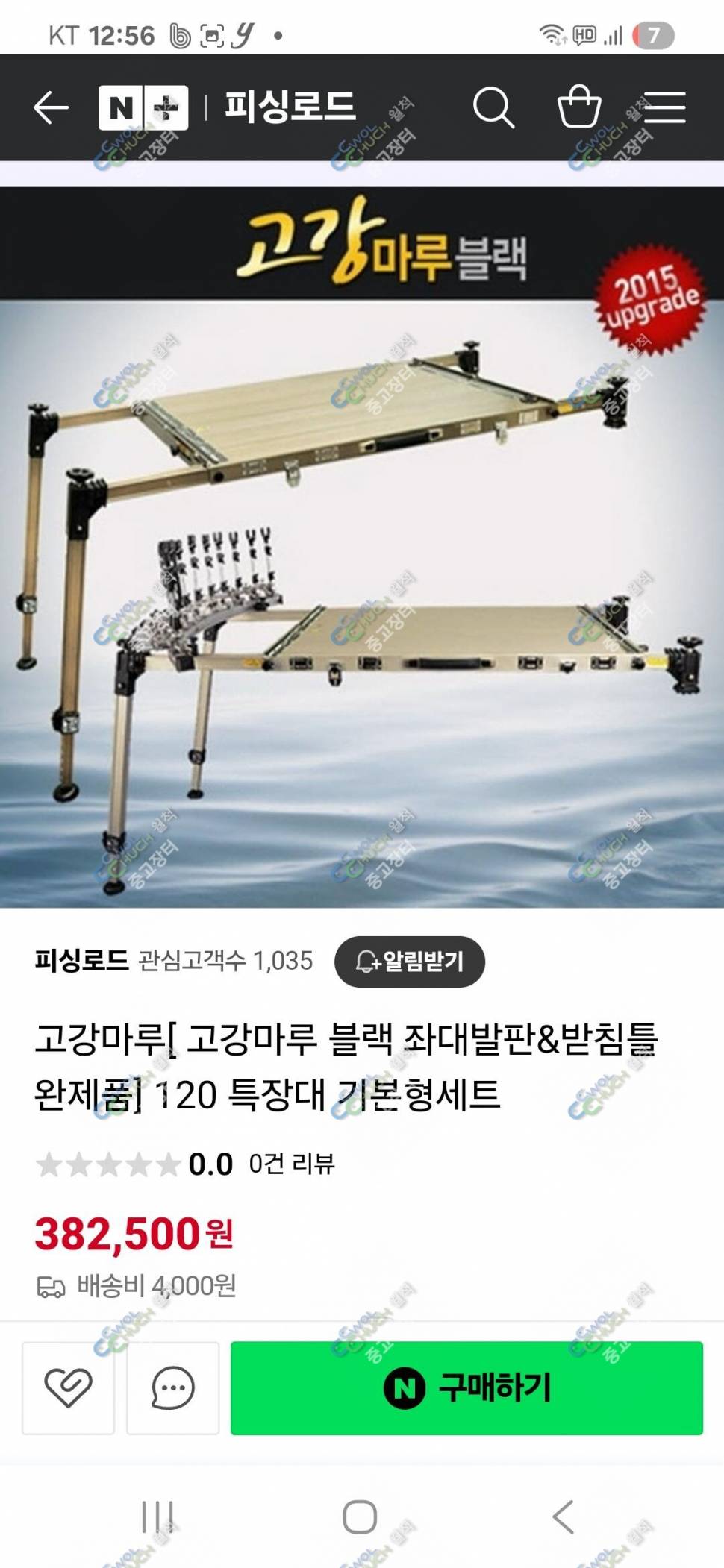 아피스 고강마루 블락 중대 발판 (중고장터 - 팝니다)