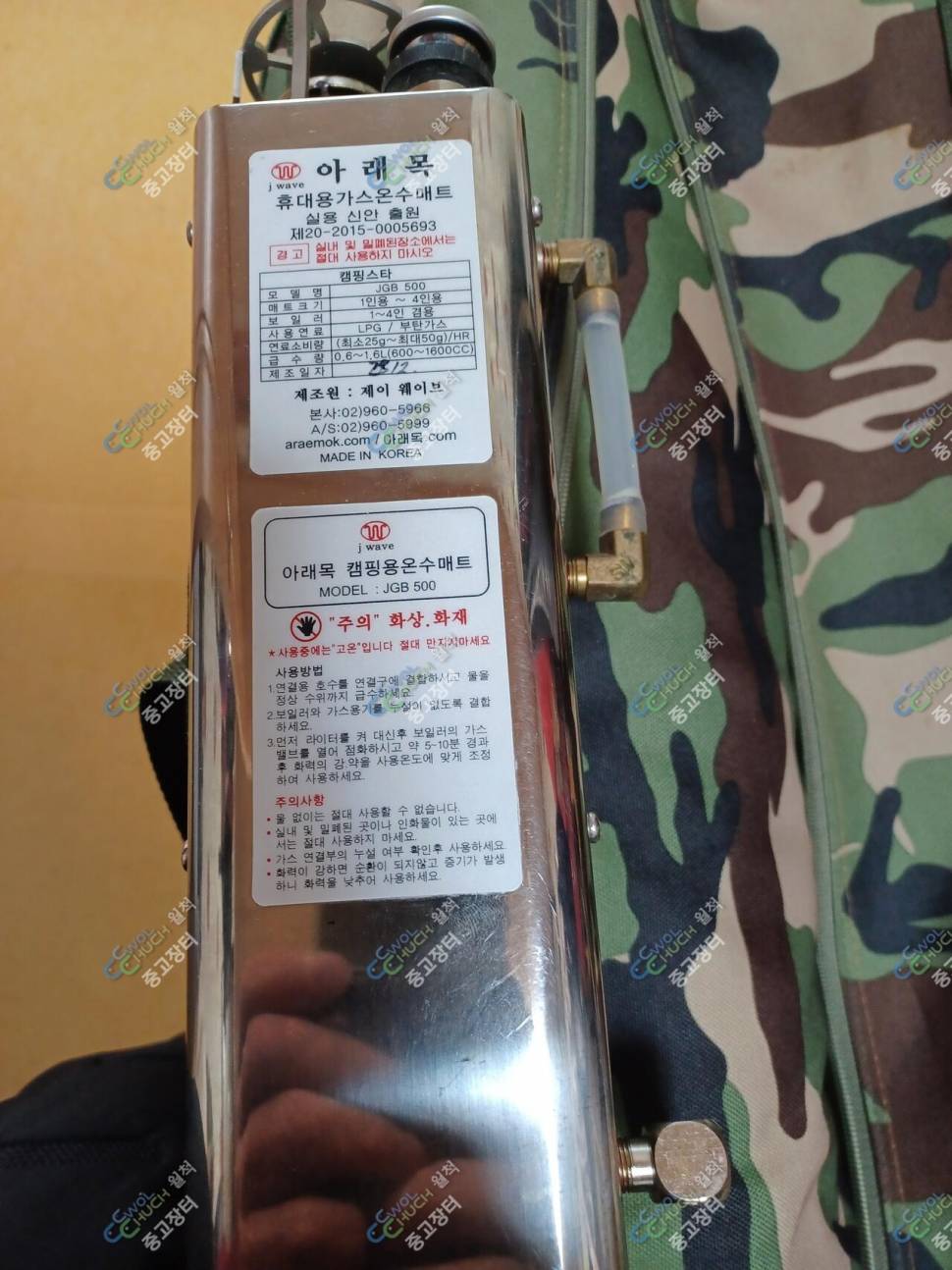 dsp소좌 ㅡ아래목보일러 온수매트 ㅡ각종찌 ㅡ우경받침틀 ㅡ물바가지 ㅡ천년학32대 ㅡ (중고장터 - 팝니다)