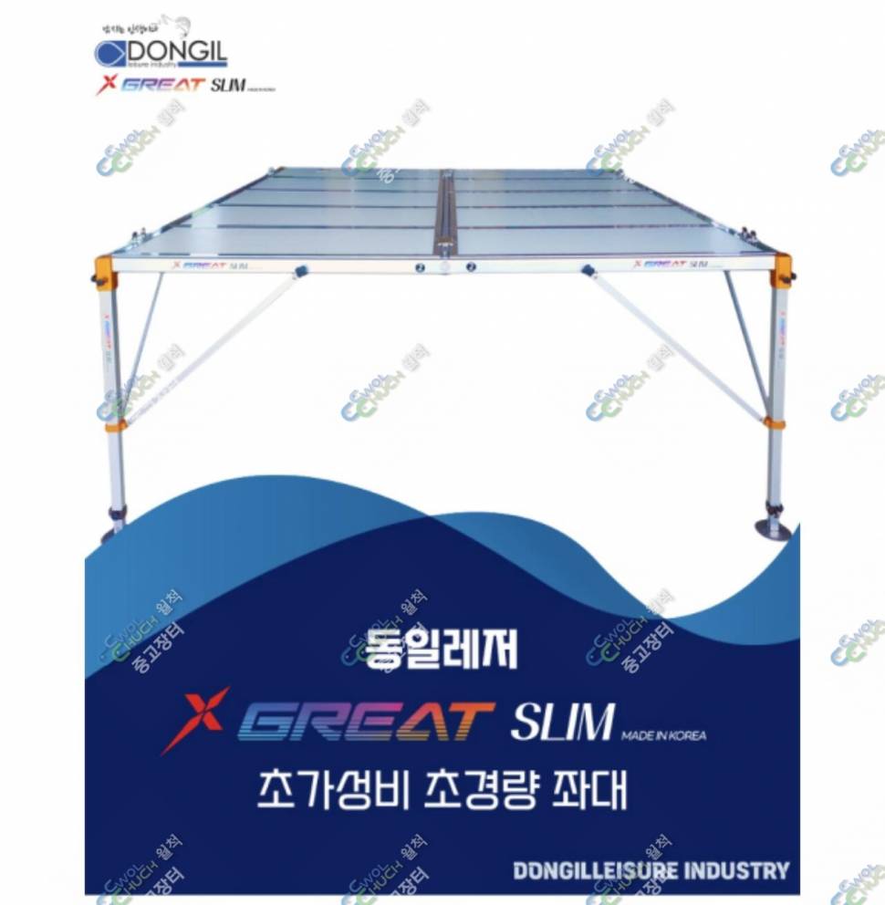 가격인하동일 그레잇슬림 2000×2000 흰색상판 좌대 팝니다 (중고장터 - 팝니다)