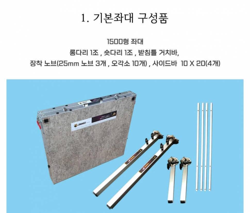 신형 스마트좌대 1500 (중고장터 - 팝니다)