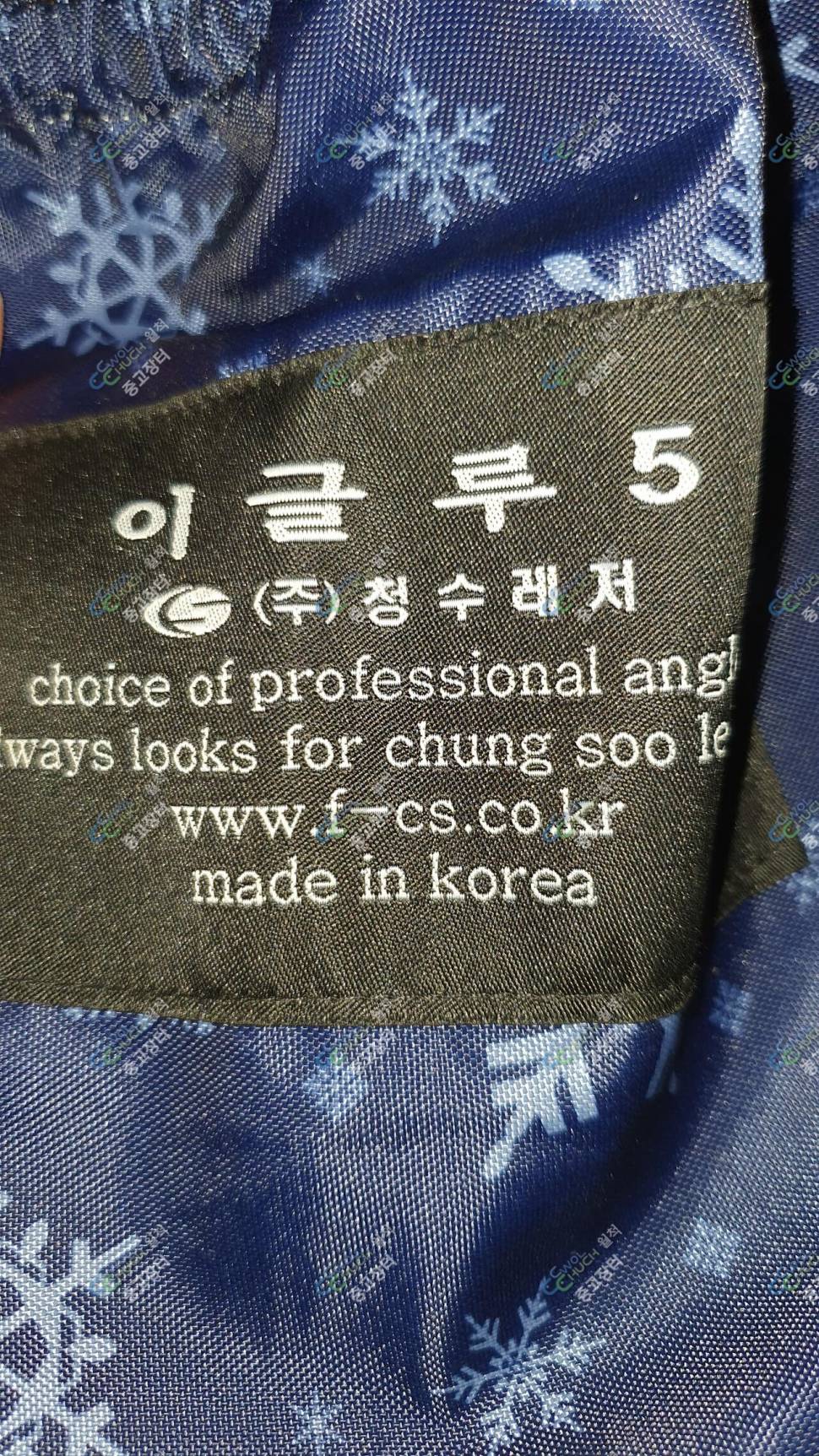 청수이글루 5 (중고장터 - 팝니다)