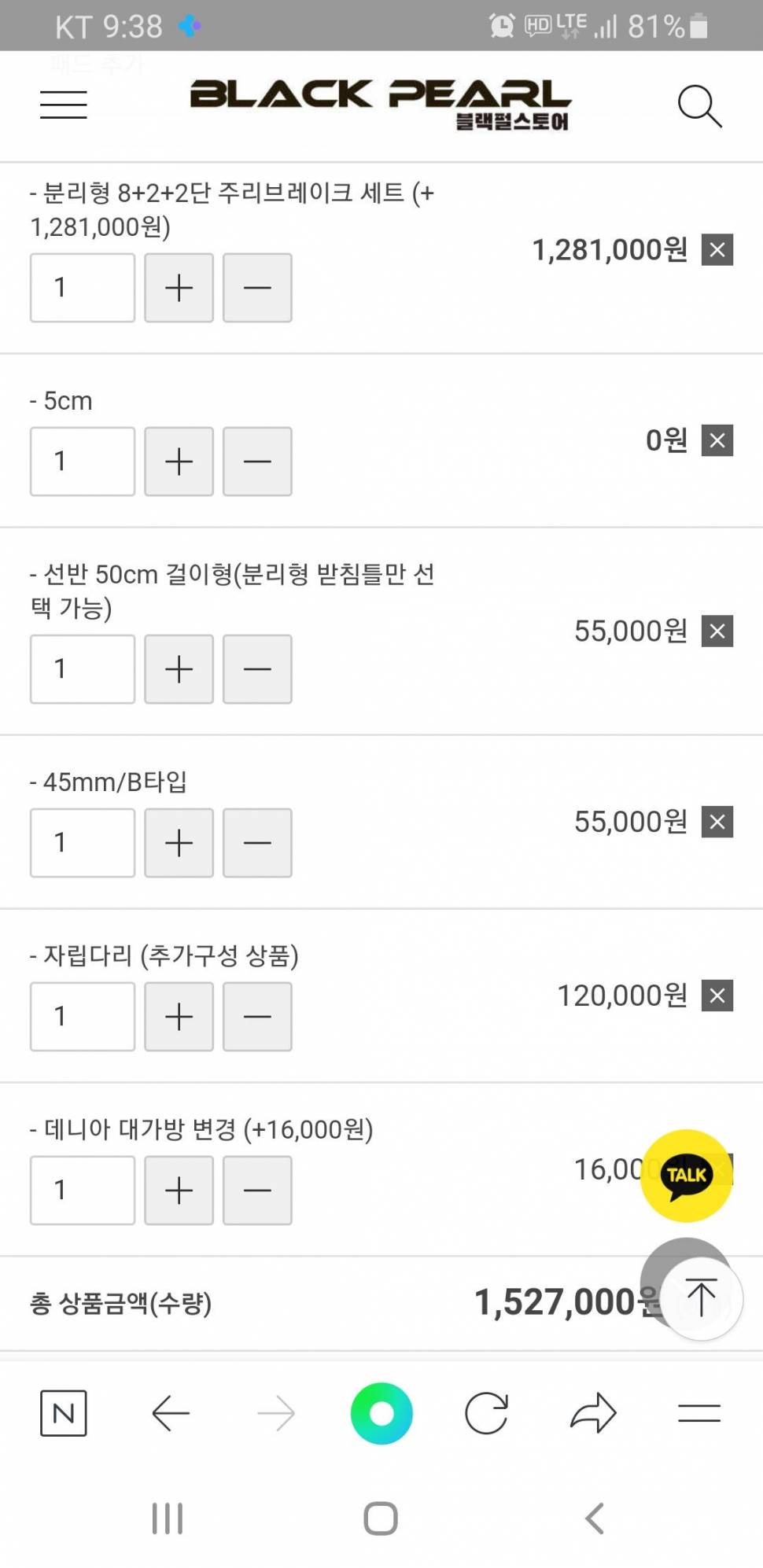 미사용 신형 블랙펄받침틀 282 팝니다 (중고장터 - 팝니다)