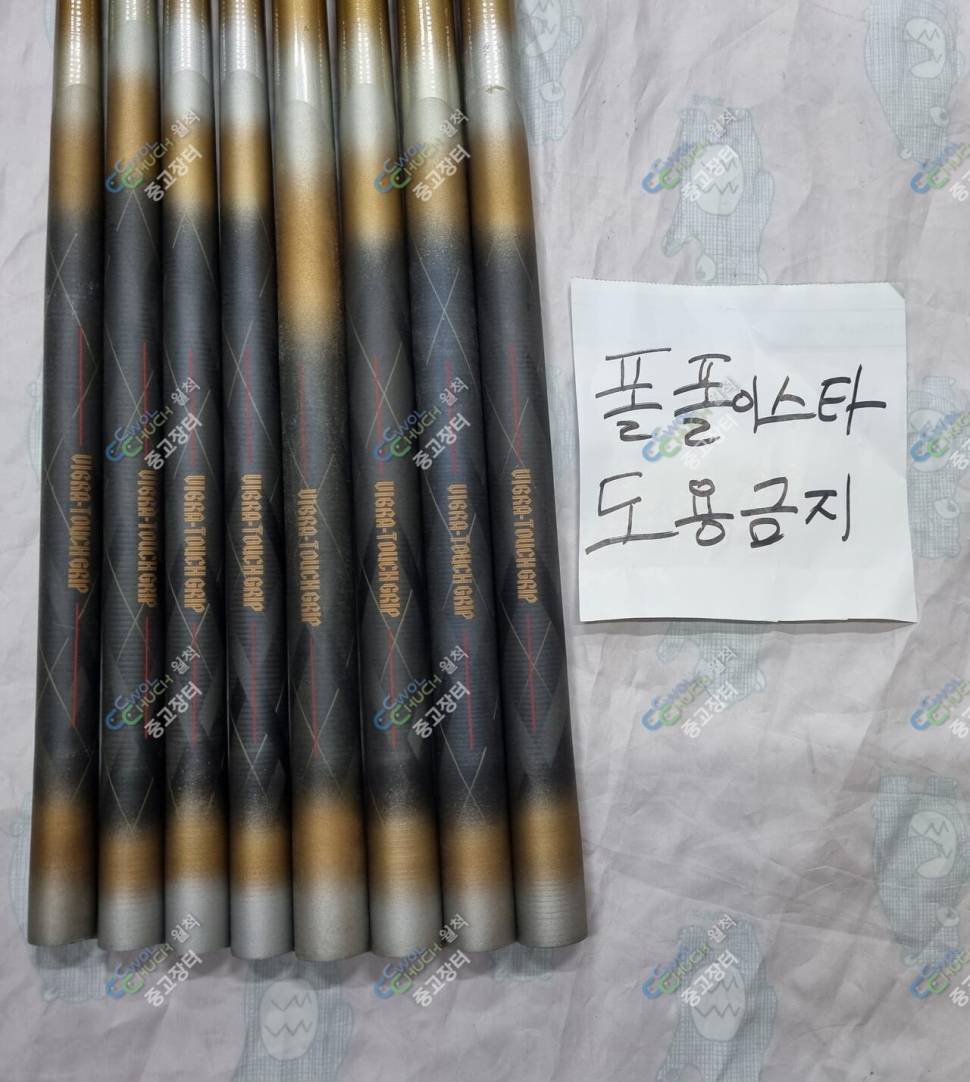 은성 신수향 손잡이대 바톤대 수릿대 판매합니다 (중고장터 - 팝니다)