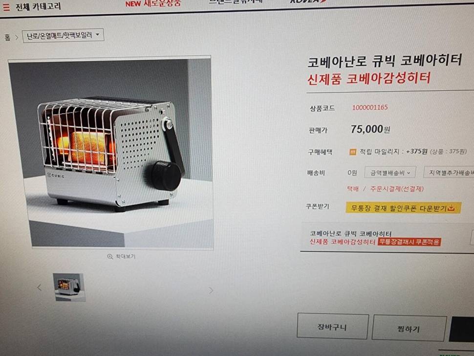 코베아 큐빅밎 블랙야크 조끼등 (중고장터 - 팝니다)