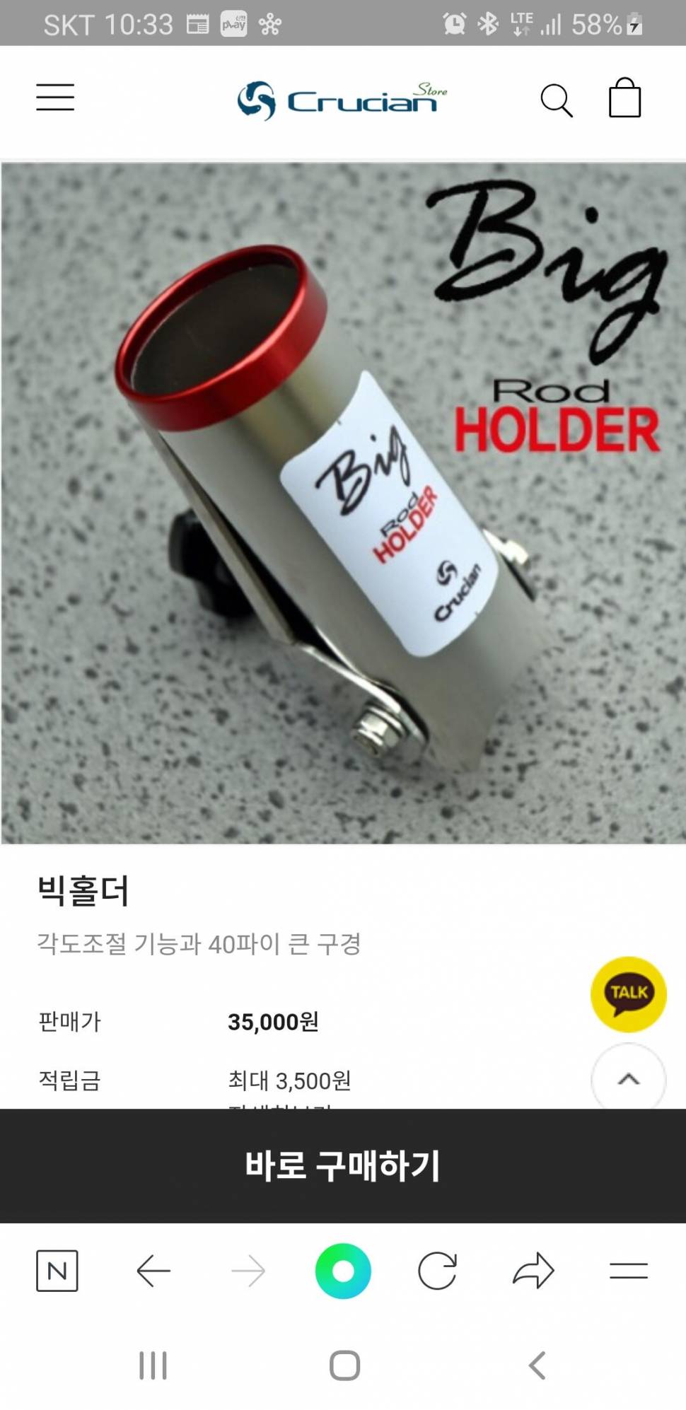 대포 선반 이낭 (중고장터 - 팝니다)
