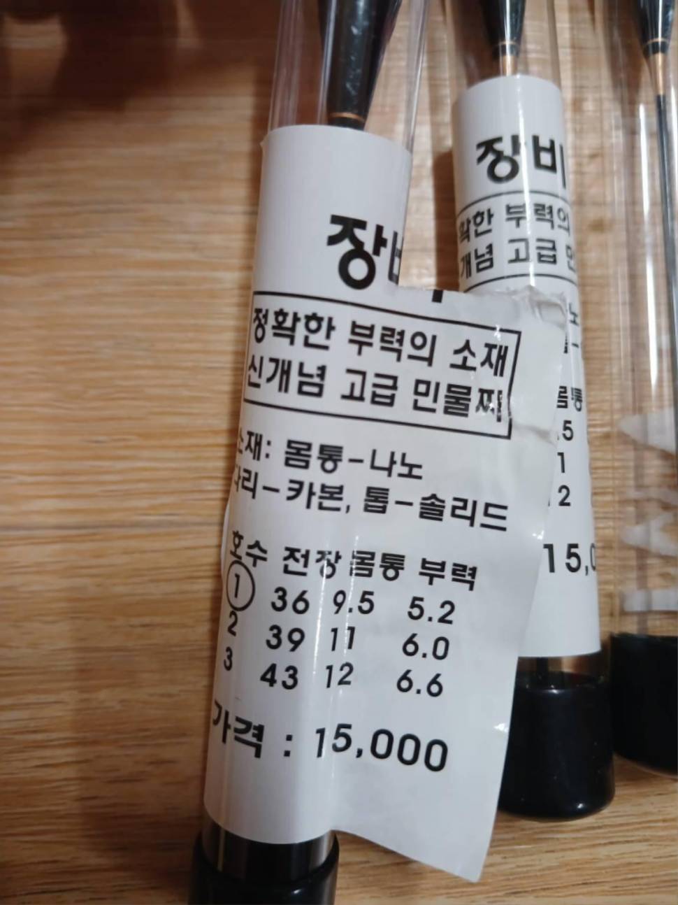 짬낚가방 찌들 (중고장터 - 팝니다)