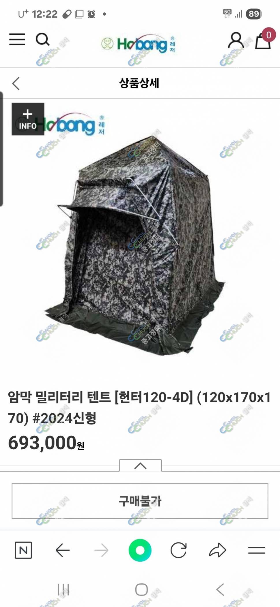 동일 전투좌대 11002000 탠트 (중고장터 - 팝니다)