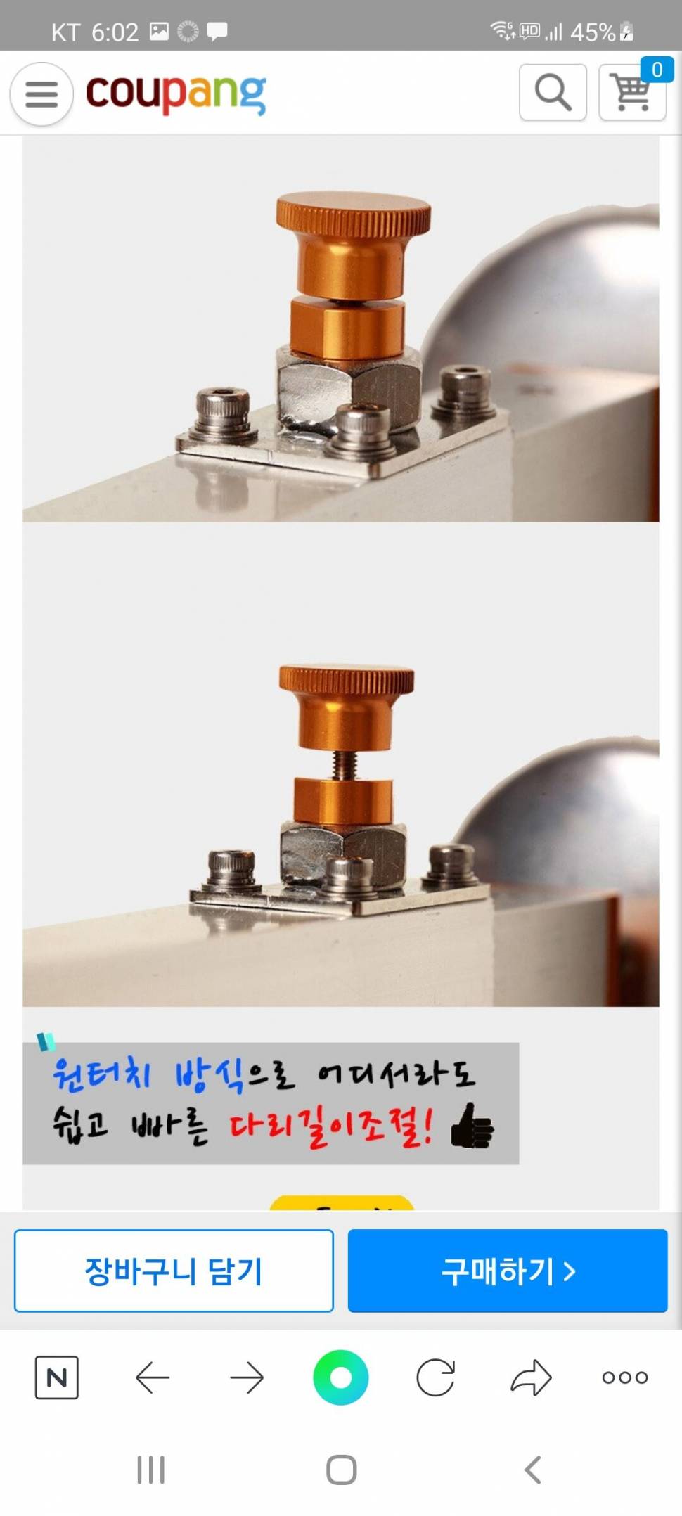 동일 14단 받침틀 맘모스자립다리 (중고장터 - 팝니다)