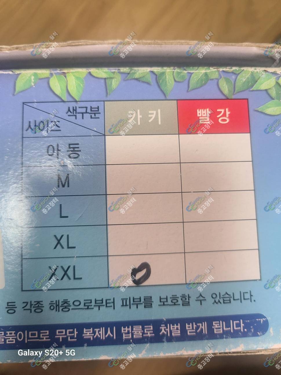캠핑용 버너및 반관통찌 모기장옷 등 낚시용품팝니다 (중고장터 - 팝니다)