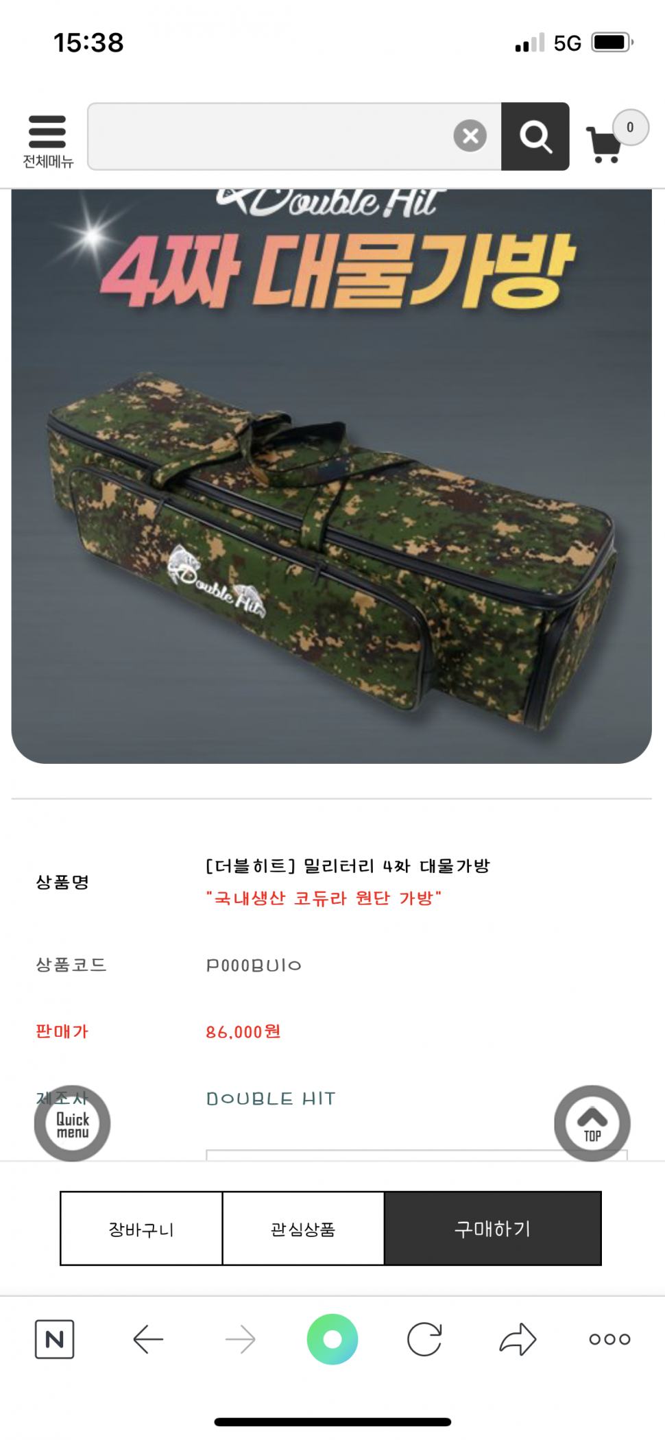 4짜 짬낚가방판매함니다 (중고장터 - 팝니다)