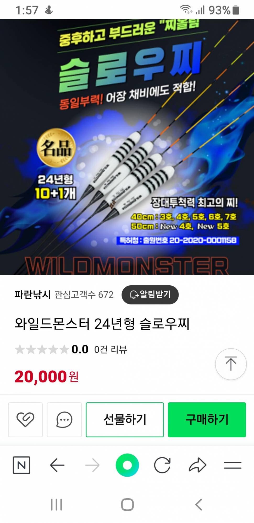 타이탄낚시대10대일드몬스터슬로우찌10개 (중고장터 - 팝니다)