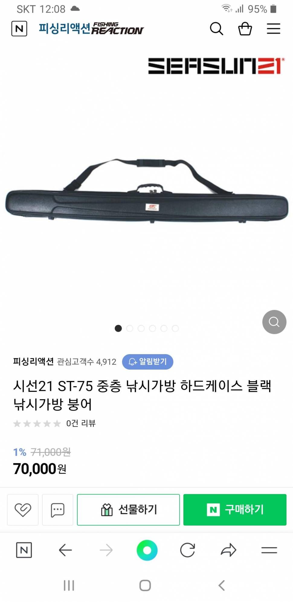 수길 수제 장찌 시선21하드케이스형 가방 우경좌대용 클램프 팝니다 (중고장터 - 팝니다)