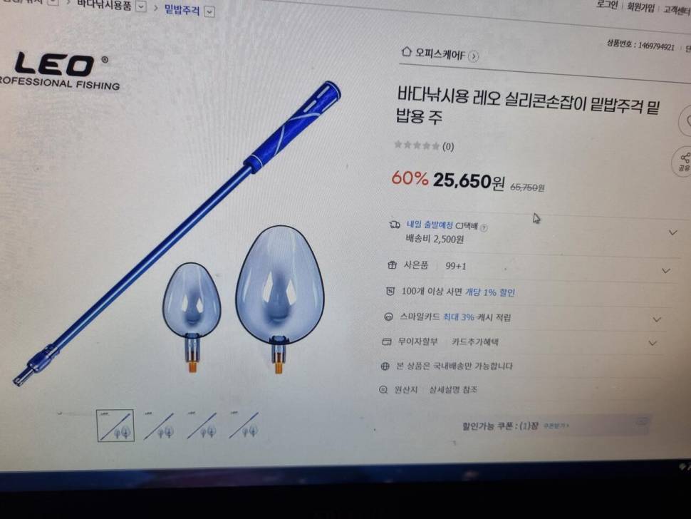나이스원 낚시대40대요수전자찌 64플러스암막15001700텐트등 (중고장터 - 팝니다)