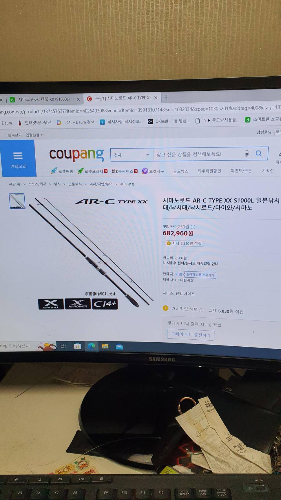 시마노농어루어대가격내림 (중고장터 - 팝니다)