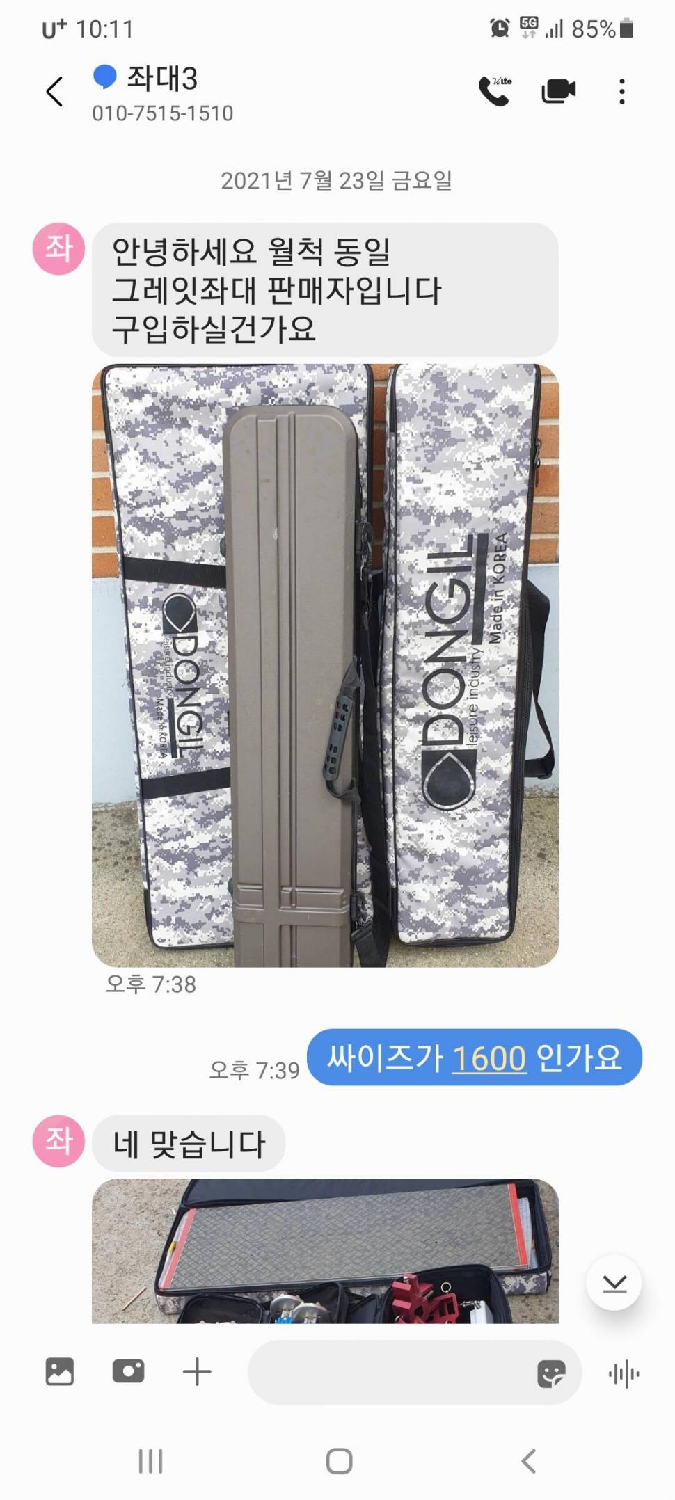 사기꾼김무송 (중고장터 - 팝니다)