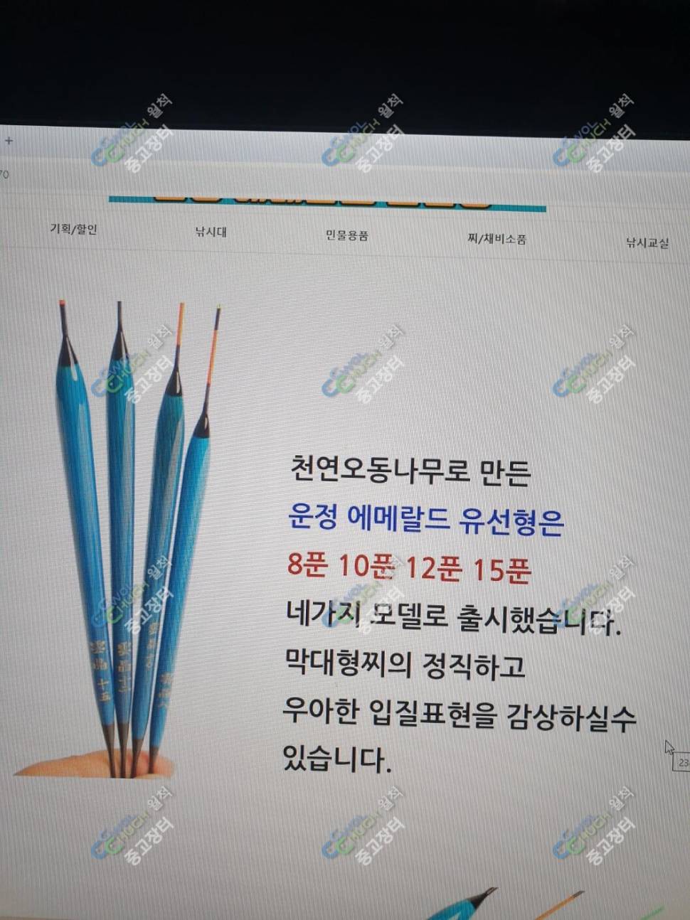 이거다 피싱 운정 오동찌가격내림 (중고장터 - 팝니다)